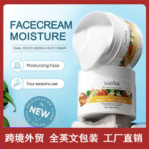 Full English SADOER snail moisturizing cream hydrating rejuvenating and beautifying face face cream