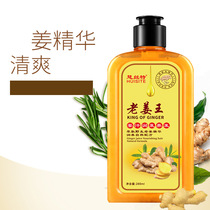 Lao Ginger King Rou Liang Moisturizing Shampoo Deep Cleansing Moisturizing Care Hair Shampoo starts with one piece