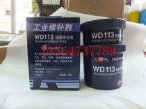 Kangda Chemical Wanda brand WD113 aluminum repair agent industrial metal repair agent