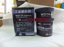  Conda Chemicals Metal Industrial Repair of Wanda Card WD114 Copper Repair