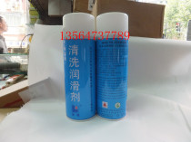 Haili Brand 752 Cleaning Lubricant HIRI Anti-rust Lubricant Oil Cleanser 500ML