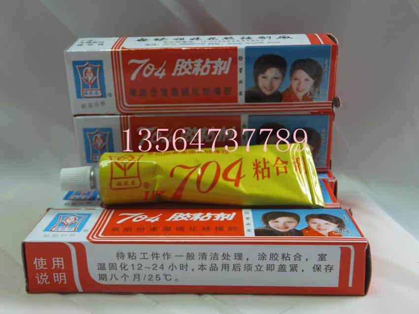 Sister flower one-component room temperature vulcanized silicone rubber electronic component sealant 704 silicone rubber 45g