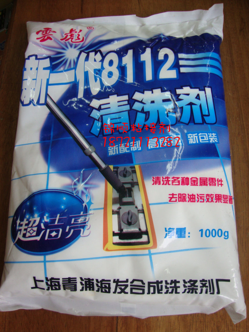 Factory direct Yunbiao new generation 8112 cleaning agent Metal oil cleaning agent Metal parts cleaning agent