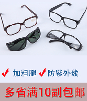 Electric welding flat light glasses welders special anti-eye-eye protection welding transparent burning bright light sunglasses eye protection for mens UV rays