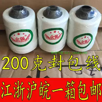 Special price 200 grams Zhongqiang sewn woven bag sealing thread tie dyeing special thick thread polyester fiber is not easy to break Express