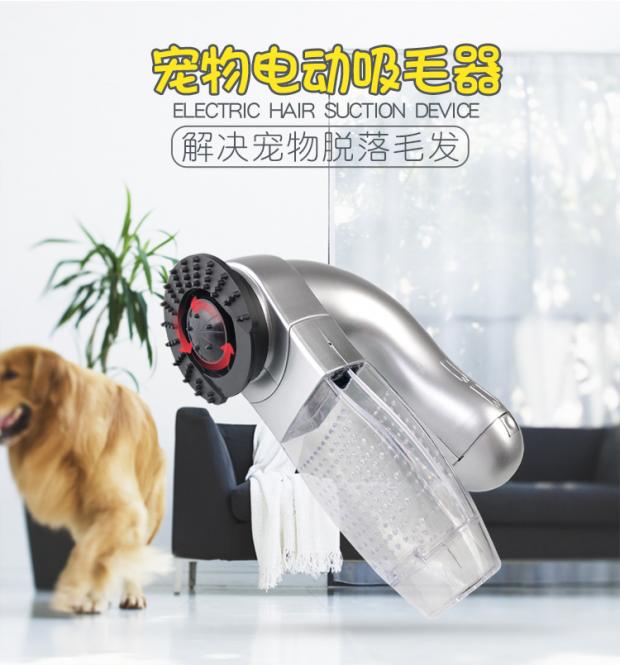 Electric pet hair absorber massager cleaning cat dog floating hair portable hair brush dust removal Pet vacuum cleaner