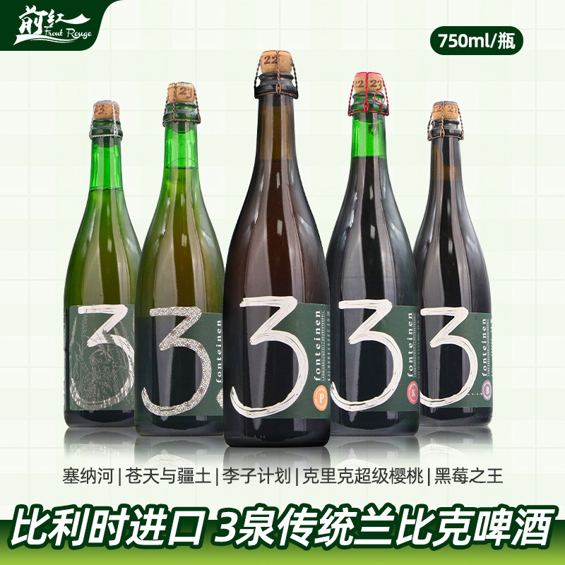 België的兰比克天花板，酸啤控必藏🥂🍺-啤酒-淘宝好物网