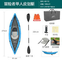 Одинокий человек доставляет воздушный насос + весла + спасательный жилет + сумка для лодки