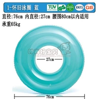 Синий плавательный круг, ностальгия, диаметр 76мм, 76см