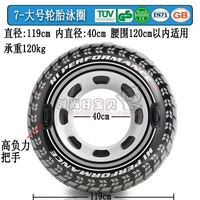 Плавательный круг, диаметр 114мм, 114см