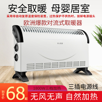  Silent heater Household electric heater Bedroom convection windless and lightless dormitory living room electric stove heater