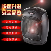 Small electric heater household mini heater portable heating fan power-saving electric heater desktop electric heater