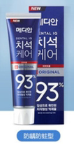 September 19th exclusive L G93 toothpaste blue three-pack