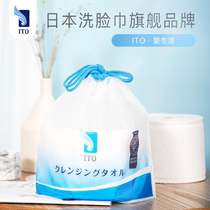 October 16th exclusive ito cotton cleansing towel two bags