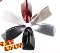 Feixiang antenna Feixue shark fin anti-static modified antenna Chuang Ke Ai Weiou flash light radio antenna