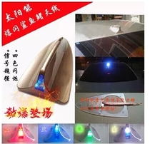  Geely New Emperor Haoxuan Yi Teana shark fin flash light decorative antenna Car special modified antenna