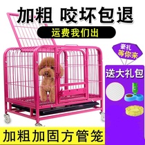 Teddy dog ​​cage small dog with toilet bold medium and large dog golden retriever kennel pet dog cage rabbit cat cage