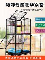 Cat cage cat villa household two-story three-story cat litter large cat house cat pet cage super large free space