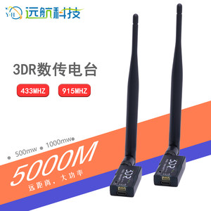 Yuanhang 3Drradio Data Transmission Radio Module X7 X6 Walkera Px4 Apm/Pixhawk Pix4 Flight Controller