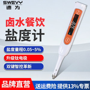 Digital Salinity Meter for Brine Food, Commercial Salt Meter for Catering, Seawater Aquaculture Hydrometer