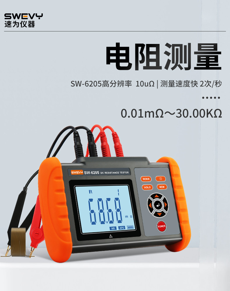 Тестер сопротивления 速为直流低电阻测试仪多功能低电阻四线测量毫欧表高精度微欧计