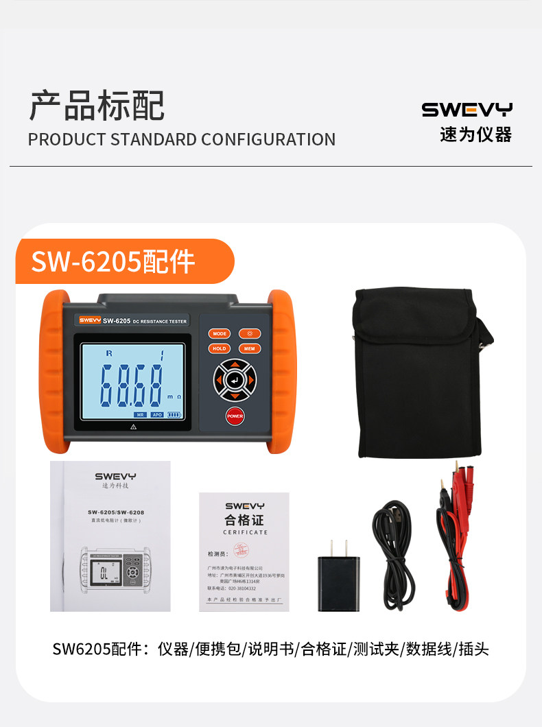 Тестер сопротивления 速为直流低电阻测试仪多功能低电阻四线测量毫欧表高精度微欧计