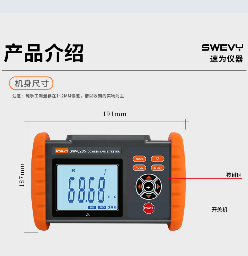 Тестер сопротивления 速为直流低电阻测试仪多功能低电阻四线测量毫欧表高精度微欧计