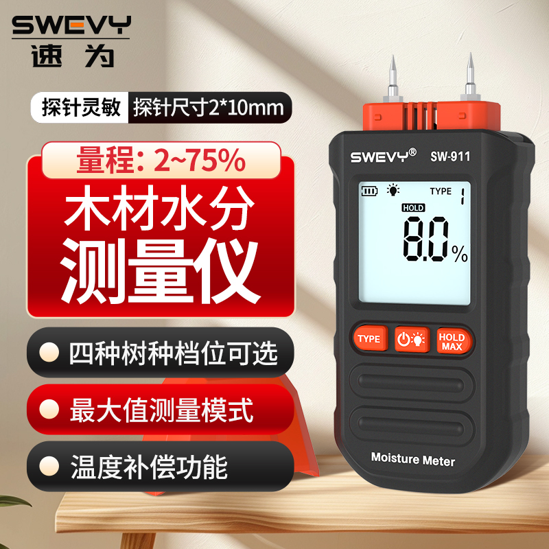 Quick Wood Moisture Tester Sw911 Wood Humidity Detection Wood Moisture Content High-Precision Testing