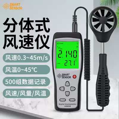 Sima AS8336 impeller anemometer wind speed wind temperature AS8556 high precision anemometer wind meter 45M s