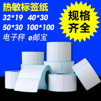 Thermal paper Self-adhesive paper 20 30 40 50 60 70 80 100 Complete specifications label paper can be customized