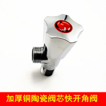 toilet water inlet angle valve triangular valve copper water stop valve water heater valve switch hot and cold water home quick opening angle valve