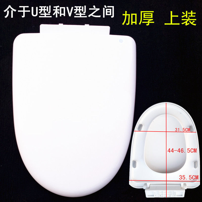 Profiled horse lid U Type V Ladder Type Toilet Cover Thickened muted old flush toilet lid Three seconds Quick tear