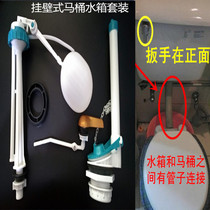 Old-style wall-mounted toilet water tank accessories Split Toilet Accessories 86 Split Wall-mounted Wall Tank Floating Ball Water Intake Valve