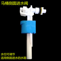 Old fashioned toilet water tank accessories horizontal water intake valve side water inlet valve Water feeding valve next to water inlet floating ball