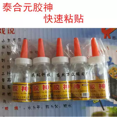 Taihe Yuan Glue God Glue Soft Instant Adhesive 101 Glue 502 Glue Sticky 5 Bottles