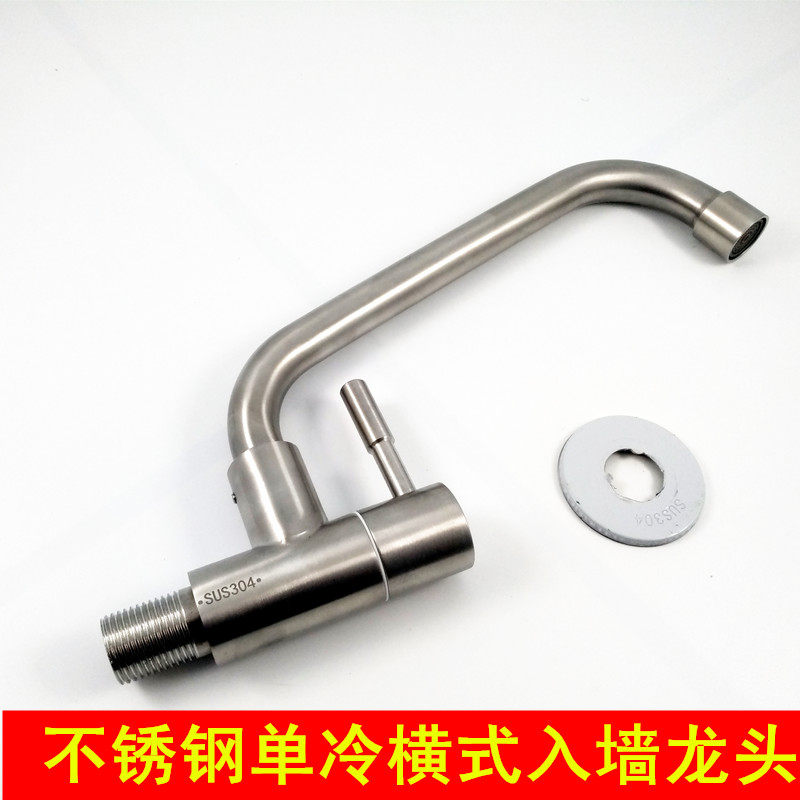 Stainless steel single cold faucet into wall-style single-cold faucet kitchen faucet washing basin faucet