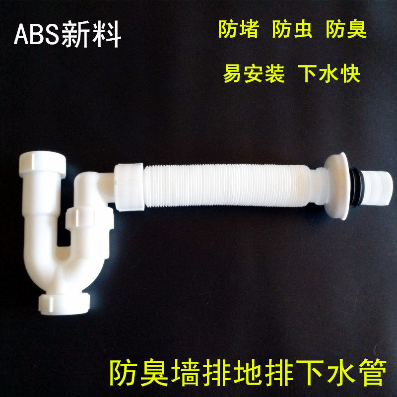 With water storage bend ABS plastic telescopic sewer pipe basin washbasin deodorant in-wall wall drain sewer pipe floor drain