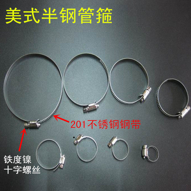 High quality stainless steel gas hose stainless steel pipe card Stainless steel clamp pipe hoop throat hoop Semi-steel clip