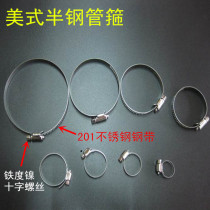 High quality stainless steel gas hose stainless steel pipe card stainless steel clamp pipe hoop throat semi-steel clamp