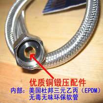 Jianglin 304 stainless steel hose kitchen faucet basin basin faucet woven water inlet pipe toilet inlet pipe