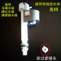 Toilet water tank accessories inlet valve old toilet toilet toilet water inlet valve squatting toilet water tank water inlet