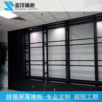 Sliced screen TV wall floor cabinet screen curtain wall security monitoring frame cabinet assembly cabinet splicing screen assembly cabinet