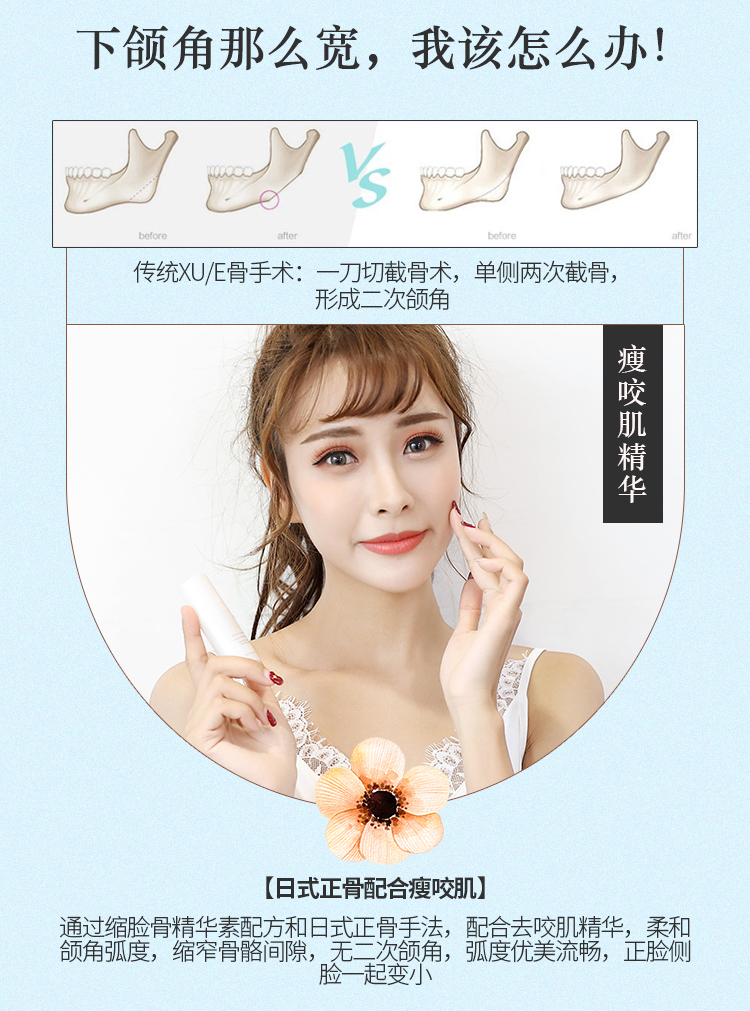 Masseter Essence Face Bone Facial Firming Thinness National National Face Face High Tibial Mandible Facial Lifting Firming 10ml serum cho da thường