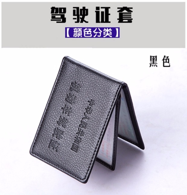Thẻ gói bằng lái xe cơ giới thẻ đặt bằng lái xe da trường hợp mỏng nam và tài liệu phụ nữ bằng lái xe ví da nam cao cấp