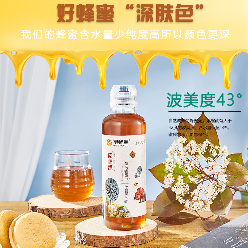 Honeybee Hall Drug Source Honey Honey Nature Honey Nature Deep Mountain Mature Honey Portable Squeeze Affordable Flagship Store