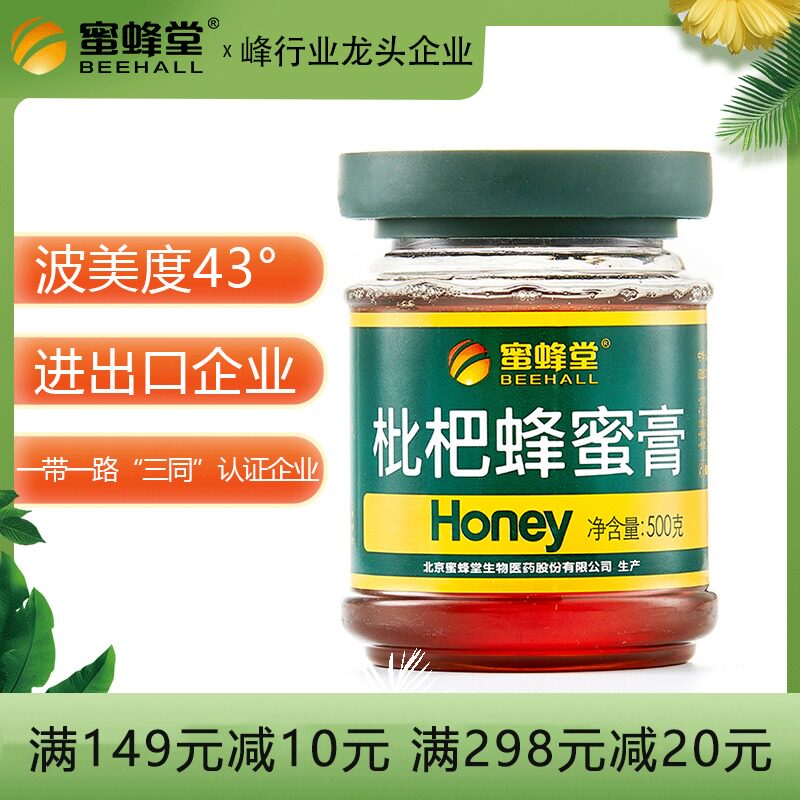 Honeybee Hall pure natural loquat honey paste real-time honey hand gift nature deep mountain mature honey