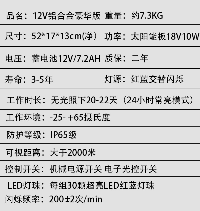 строб 铝合金太阳能爆闪灯路口警示灯道路安全指示灯夜间闪光施工路障灯