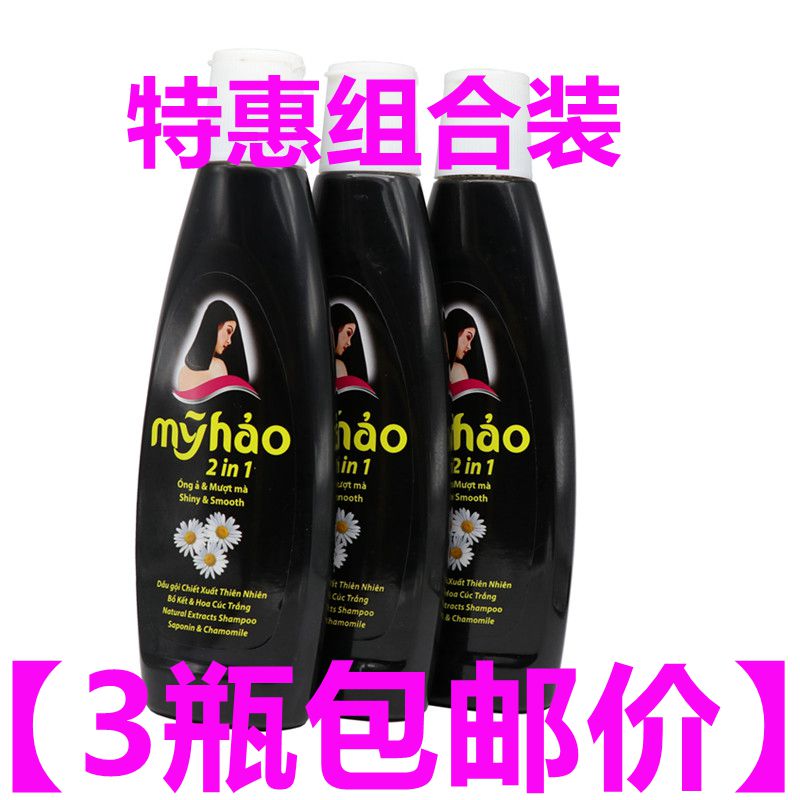 Oily hair anti-shedding solid hair Vietnam MyHao natural soap corner oil control anti-dandruff anti-itch smooth shampoo to remove oil