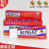 Original Vietnamese mountain field super Biring analgesic cream 65g joint bone pain bruises sprains sports pain relief cream