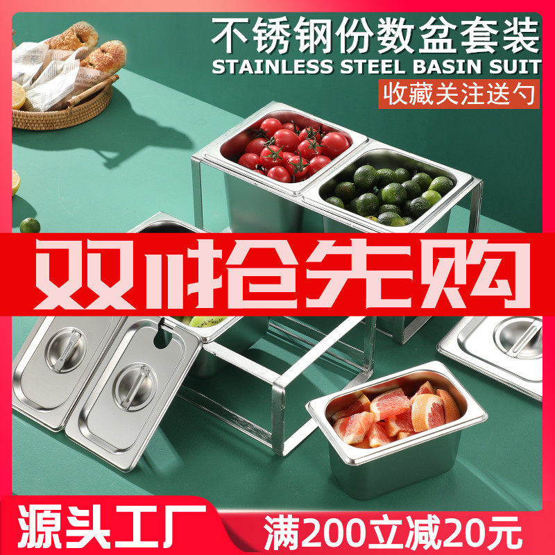 Stainless steel fraction basin fraction box jam box rectangular milk tea shop ice powder small ingredient seasoning box shelf commercial